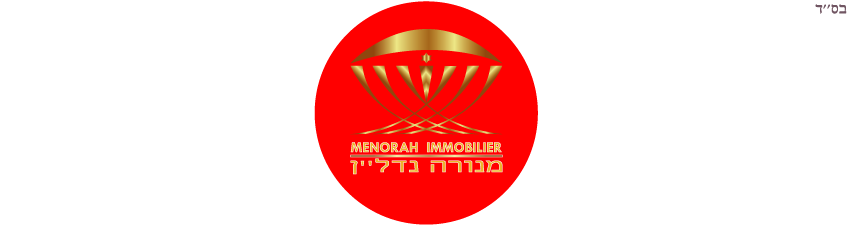 MENORAH IMMOBILIER